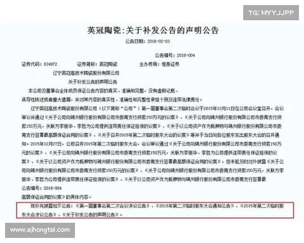 揭露英冠虚假资讯的真相及应对策略探析