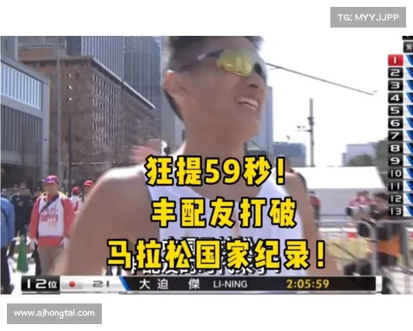 打破马拉松世界纪录的历史性时刻与背后故事回顾